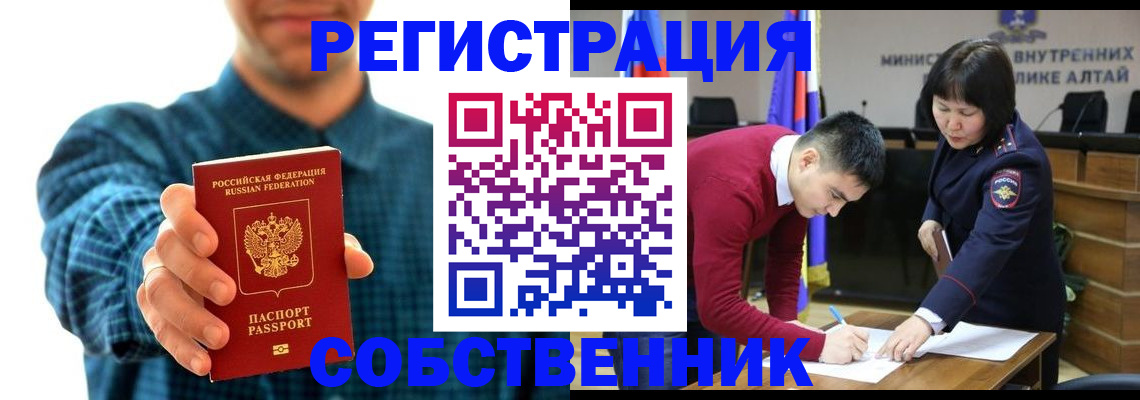 временная регистрация собственник в Нижнем Новгороде