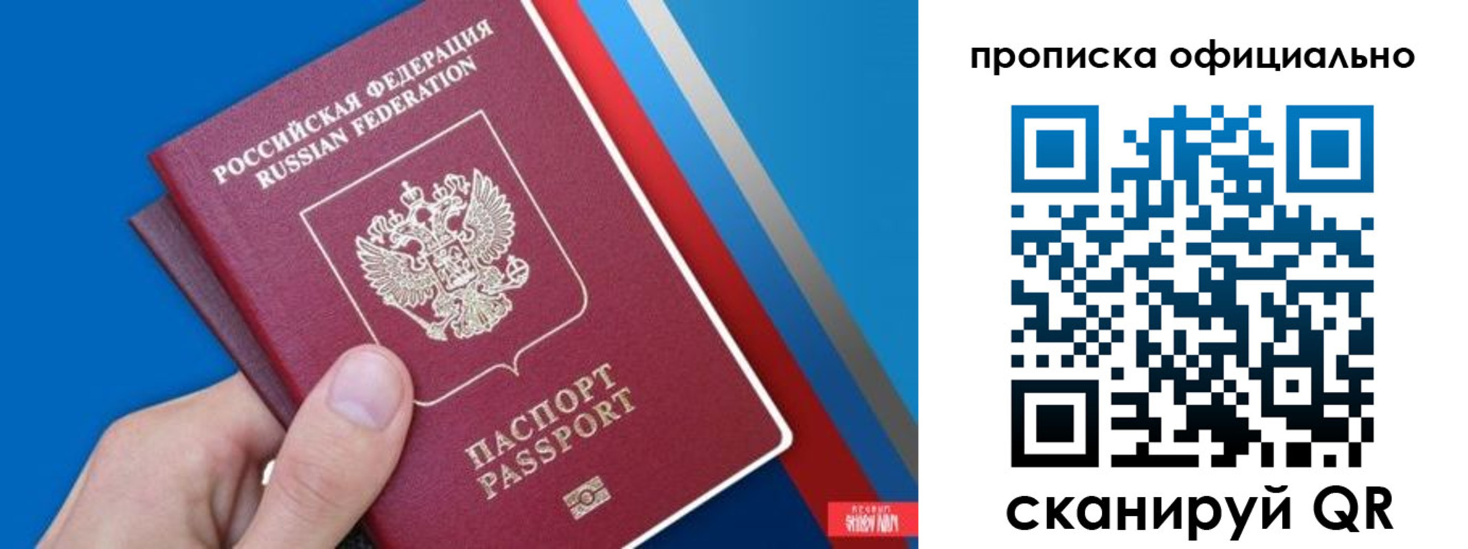 временная регистрация купить в Нижнем Новгороде