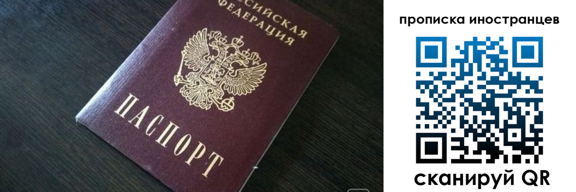временная регистрация в Нижнем Новгороде