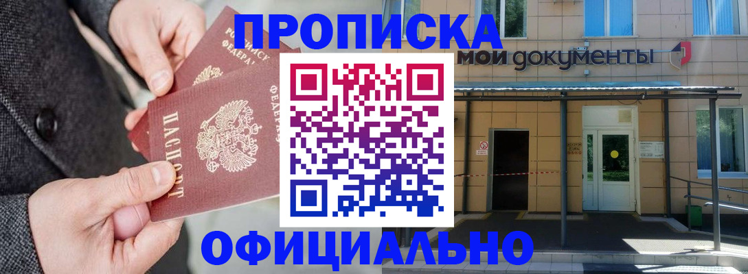 временная регистрация адрес в Нижнем Новгороде