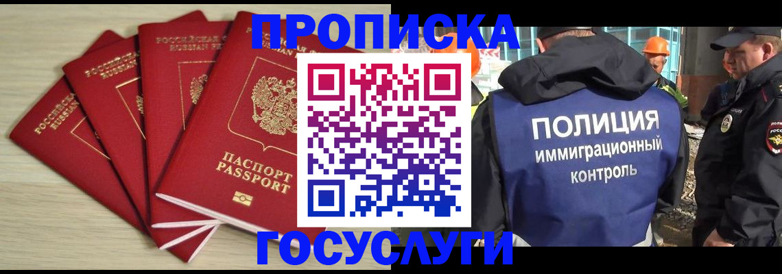 временная регистрация адрес в Нижнем Новгороде
