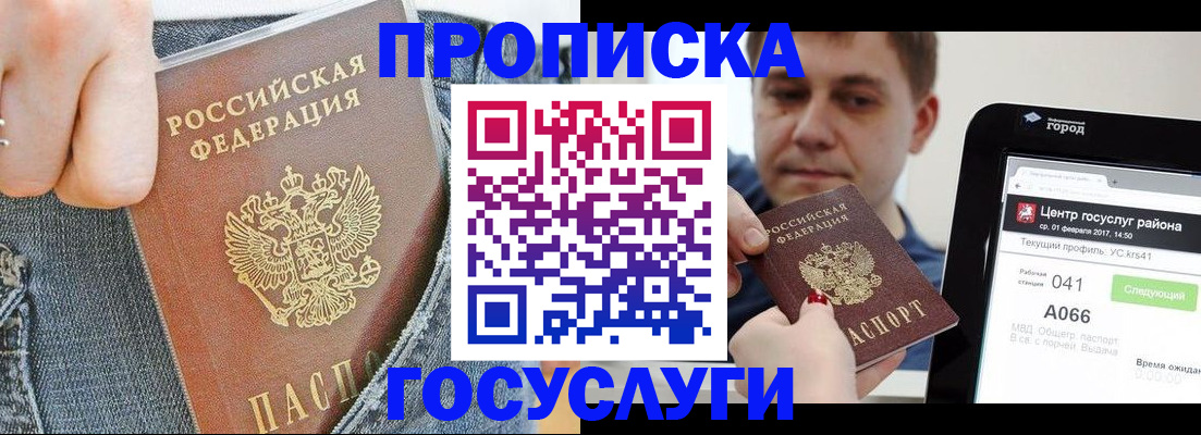 временная регистрация надежно в Нижнем Новгороде