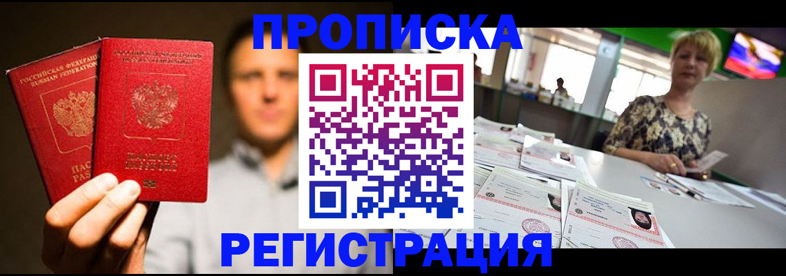 временная регистрация надежно в Нижнем Новгороде