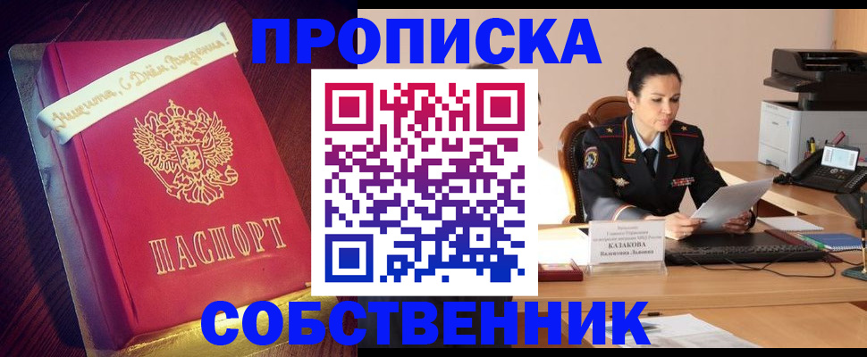 временная регистрация в Нижнем Новгороде