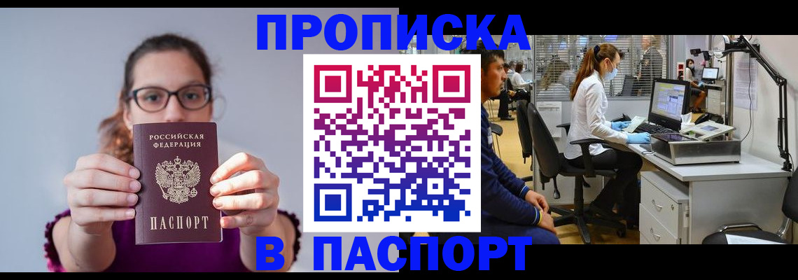 миграционный учет в Нижнем Новгороде