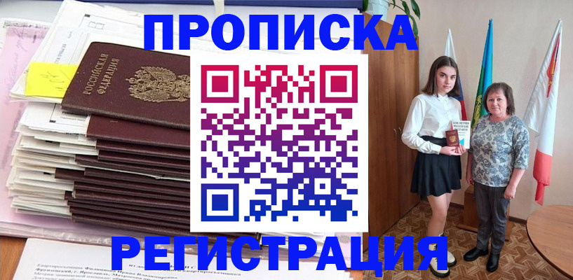 временная регистрация собственник в Нижнем Новгороде