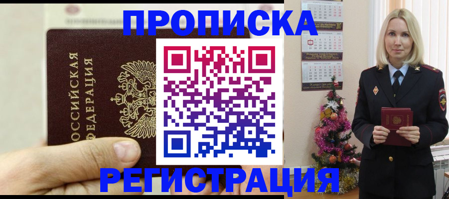 прописка для военкомата в Нижнем Новгороде