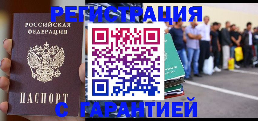 временная регистрация госуслуги в Нижнем Новгороде