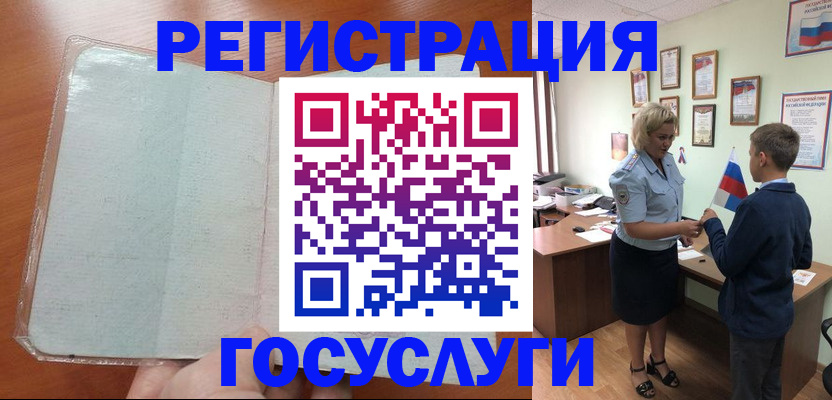 временная регистрация для школы в Нижнем Новгороде