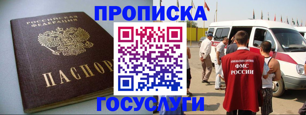 временная регистрация госуслуги в Нижнем Новгороде