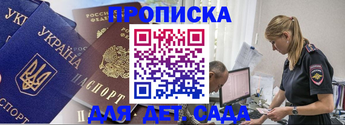 временная регистрация гарантия в Нижнем Новгороде