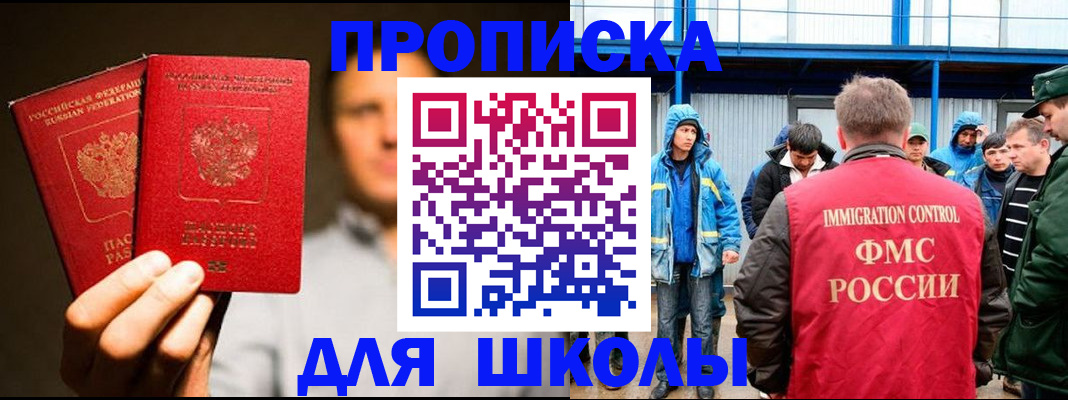 временная регистрация купить в Нижнем Новгороде