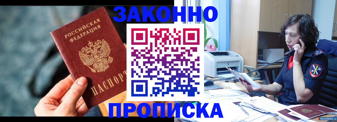 прописка регистрация в Нижнем Новгороде
