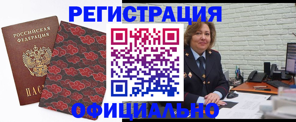 прописка паспорт в Нижнем Новгороде